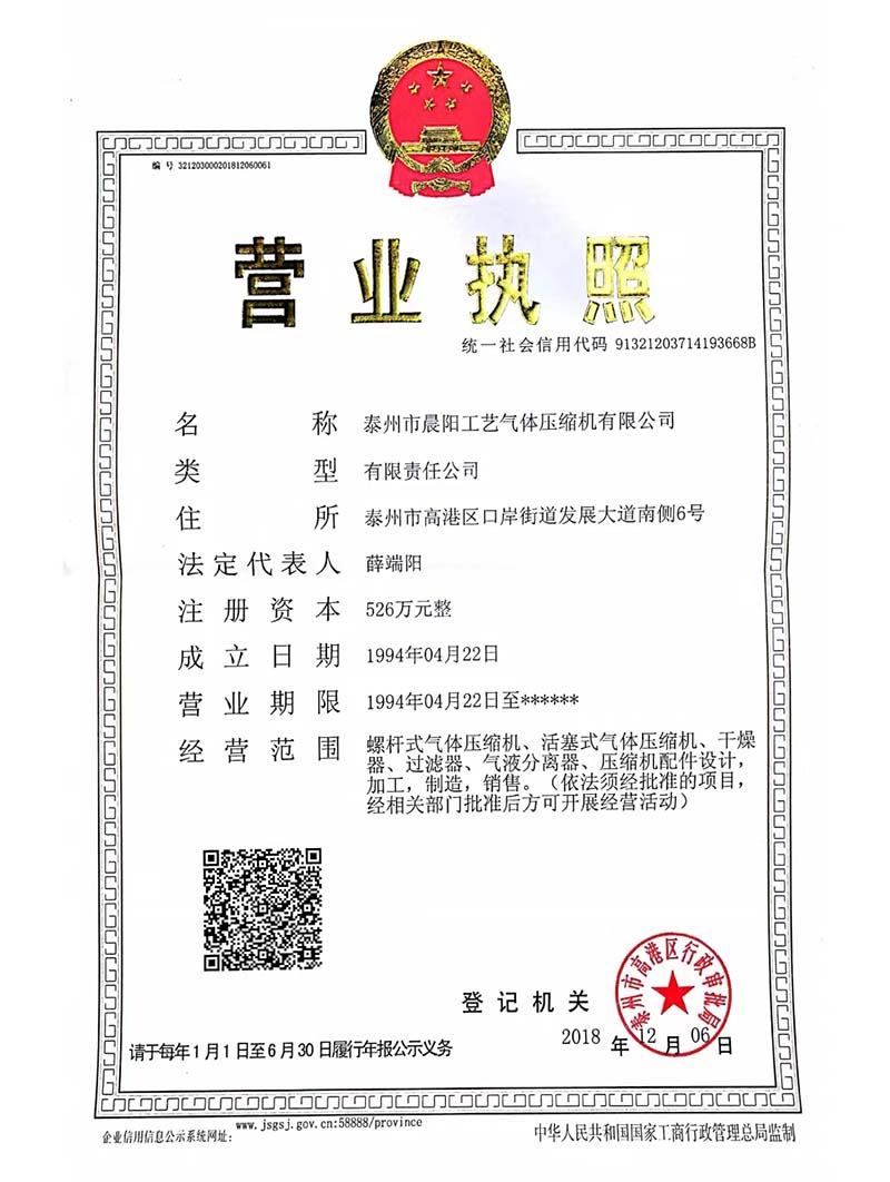 營(yíng)業(yè)執(zhí)照